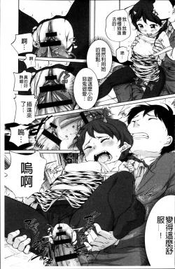 Page 176 of Tololita