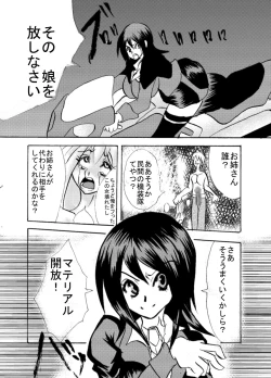 Page 8 of Kansen Kisoutai TEAM0 ACT2