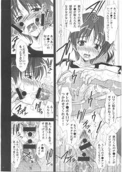 Page 21 of Suzuka Ryoujoku