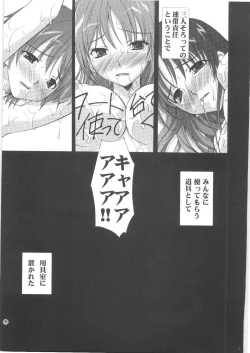 Page 28 of Suzuka Ryoujoku