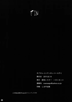 Page 21 of Subterranean Sun Birthday