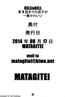 Page 15 of KILLlaKILL Daisanwa Made no Ryuuko ga Ichiban Kawaii