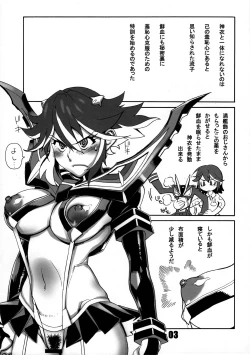 Page 3 of KILLlaKILL Daisanwa Made no Ryuuko ga Ichiban Kawaii