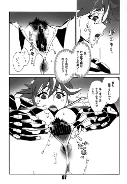 Page 7 of KILLlaKILL Daisanwa Made no Ryuuko ga Ichiban Kawaii