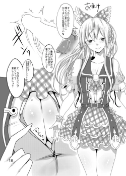 Page 17 of Vira ni Oppai de Shitemorau Hon