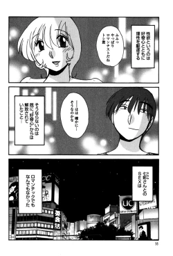 Page 100 of Monokage no Iris 1