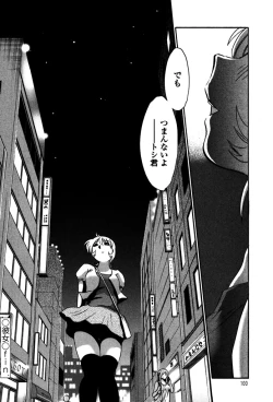 Page 102 of Monokage no Iris 1