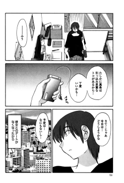 Page 106 of Monokage no Iris 1