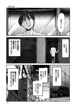 Page 109 of Monokage no Iris 1