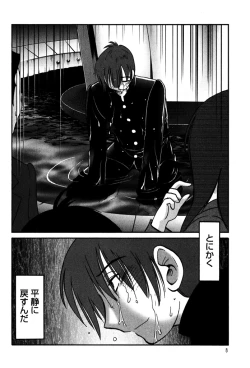 Page 10 of Monokage no Iris 1
