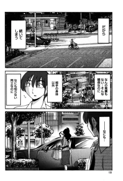 Page 110 of Monokage no Iris 1