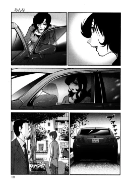 Page 111 of Monokage no Iris 1
