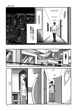 Page 113 of Monokage no Iris 1
