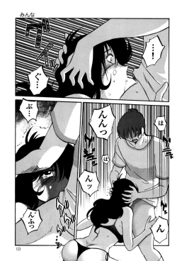 Page 125 of Monokage no Iris 1