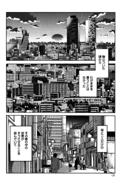 Page 130 of Monokage no Iris 1