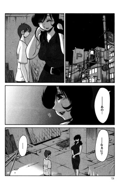 Page 136 of Monokage no Iris 1