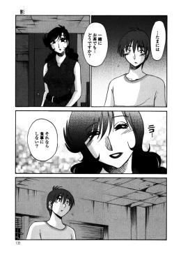 Page 137 of Monokage no Iris 1
