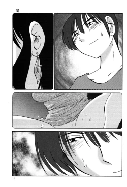 Page 13 of Monokage no Iris 1