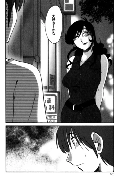 Page 144 of Monokage no Iris 1