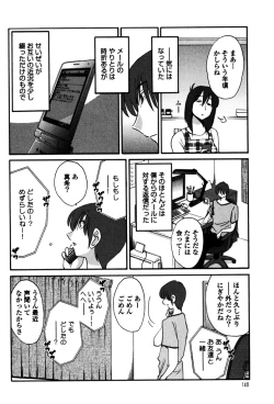 Page 150 of Monokage no Iris 1
