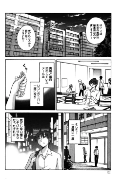 Page 154 of Monokage no Iris 1