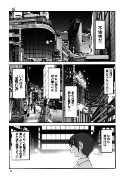 Page 15 of Monokage no Iris 1