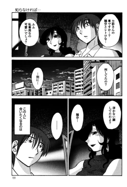 Page 161 of Monokage no Iris 1