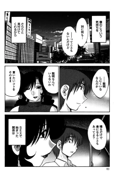 Page 162 of Monokage no Iris 1