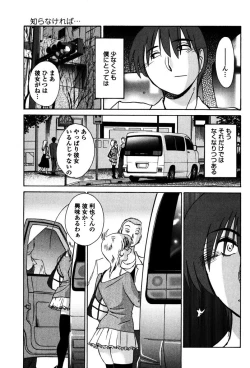 Page 163 of Monokage no Iris 1