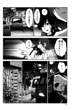Page 164 of Monokage no Iris 1