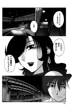 Page 166 of Monokage no Iris 1