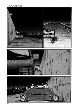 Page 167 of Monokage no Iris 1
