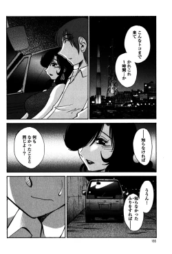 Page 168 of Monokage no Iris 1