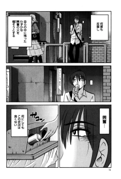 Page 16 of Monokage no Iris 1