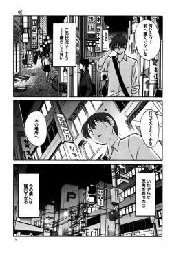Page 17 of Monokage no Iris 1