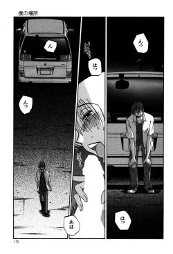 Page 181 of Monokage no Iris 1