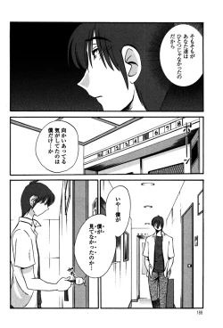 Page 190 of Monokage no Iris 1