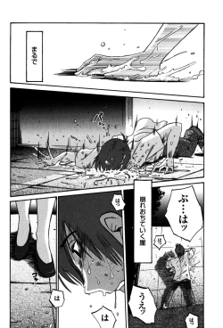 Page 198 of Monokage no Iris 1