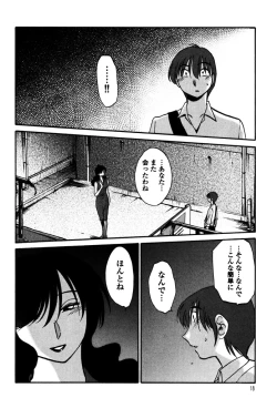 Page 20 of Monokage no Iris 1