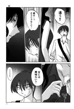Page 23 of Monokage no Iris 1