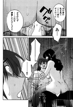 Page 28 of Monokage no Iris 1