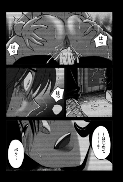 Page 32 of Monokage no Iris 1