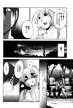 Page 40 of Monokage no Iris 1