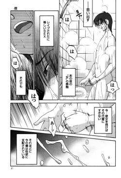 Page 43 of Monokage no Iris 1