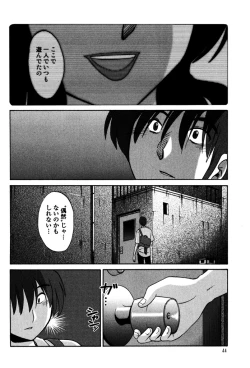 Page 46 of Monokage no Iris 1