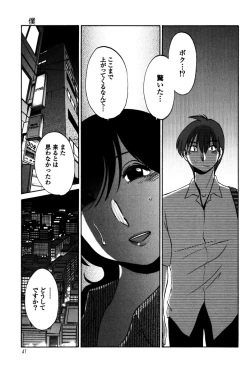 Page 49 of Monokage no Iris 1