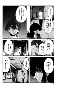 Page 50 of Monokage no Iris 1