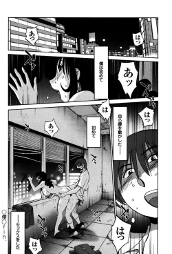Page 54 of Monokage no Iris 1