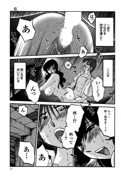 Page 59 of Monokage no Iris 1