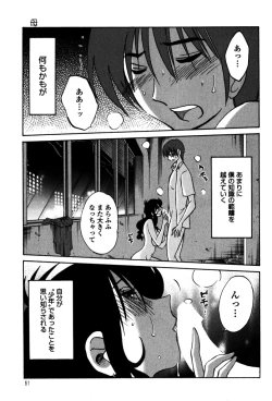 Page 63 of Monokage no Iris 1